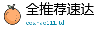 2025新澳门天天精准大全谜语或2025新澳门天天免费谜语答案